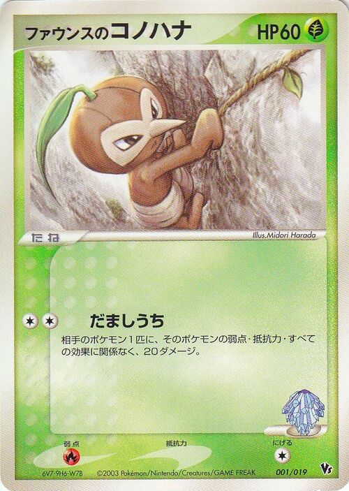 Forina's Nuzleaf Card Front