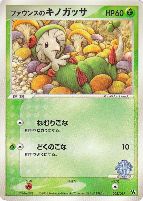 Forina's Breloom Card Front