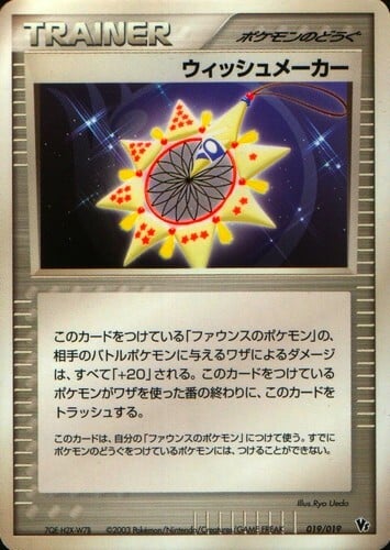 Wish Maker Card Front