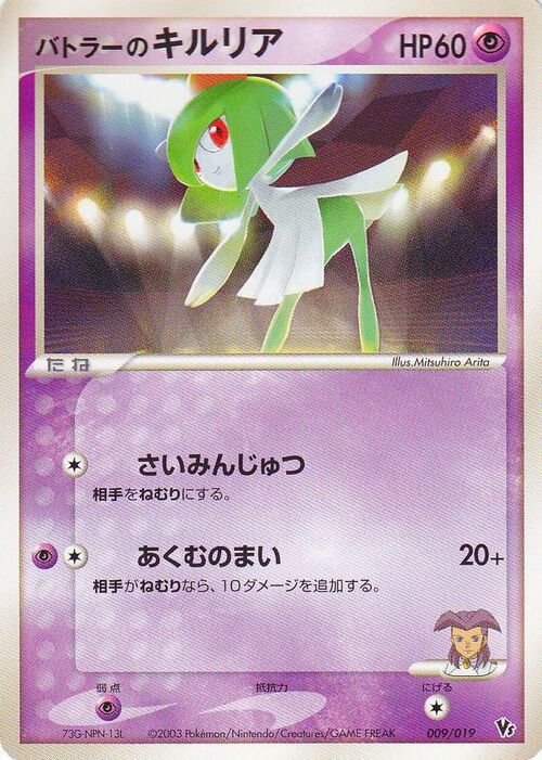 Butler's Kirlia Card Front