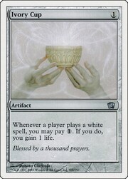 Ivory Cup 305