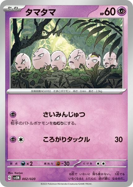 Pokemon Card Game Scarlet & Violet Starter Set: Terastal Mewtwo