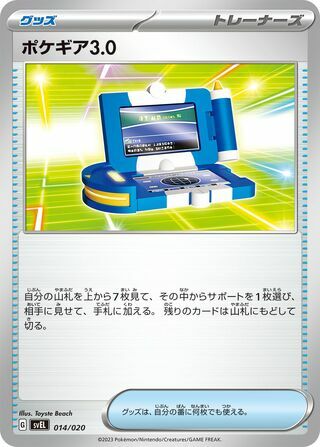 Pokégear3.0 Card Front
