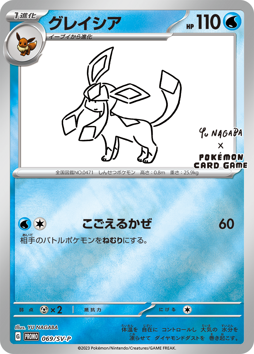 ポケモンカード　yu NAGABA Eevee 062/SV-P PROMO YU NAGABA Pokemon Card Japanese | eBay