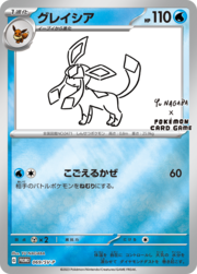 Glaceon [Quick Attack | Reflect Energy]
