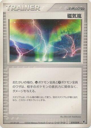 Magnetic Storm Card Front