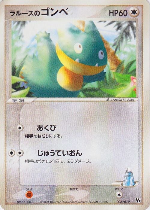 LaRousse's Munchlax Card Front