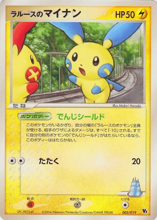 LaRousse's Minun Card Front