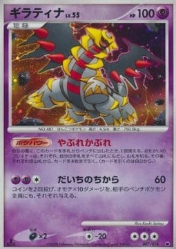 Giratina Lv.55 Card Front