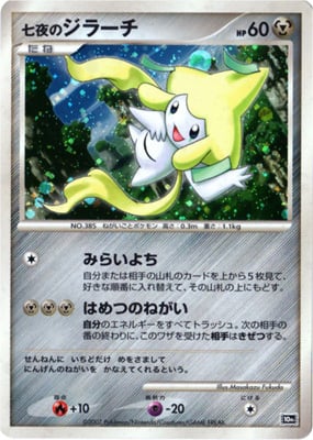 Seven Nights Jirachi Card Front