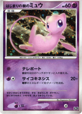 Tree of Beginning's Mew Card Front