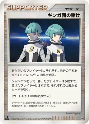 Scommessa del Team Galassia Card Front