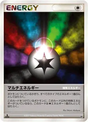 Multienergia Card Front