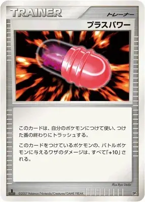 PlusPotenza Card Front
