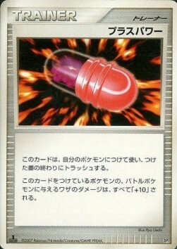 PlusPower Card Front