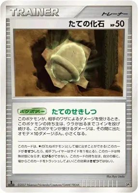 Fossilscudo Card Front