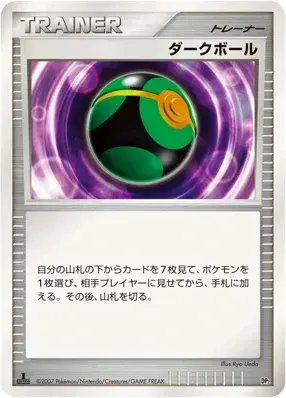 Scuro Ball Card Front