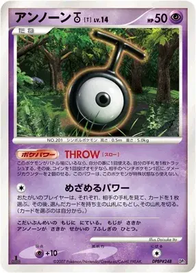 Unown [T] Lv.14 Card Front