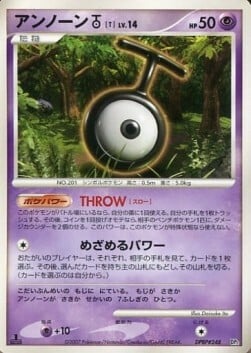 Unown Lv.14 Card Front