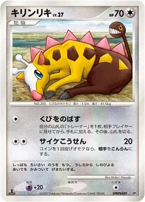 Girafarig Lv.27 Card Front