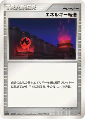 Energy Search Card Front