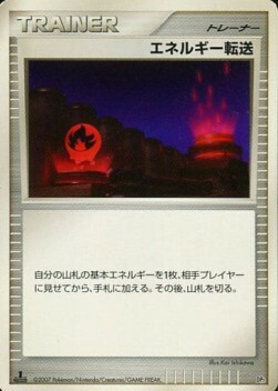 Energy Search Card Front