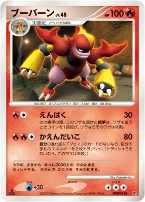 Magmortar Lv.48 Card Front