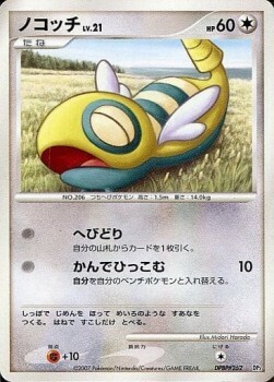 Dunsparce Lv.21 Card Front