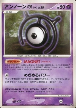 Unown [M] Lv.15 Card Front