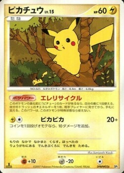 Pikachu Lv.15 Card Front