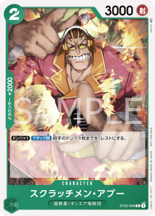 Scratchmen Apoo Card Front