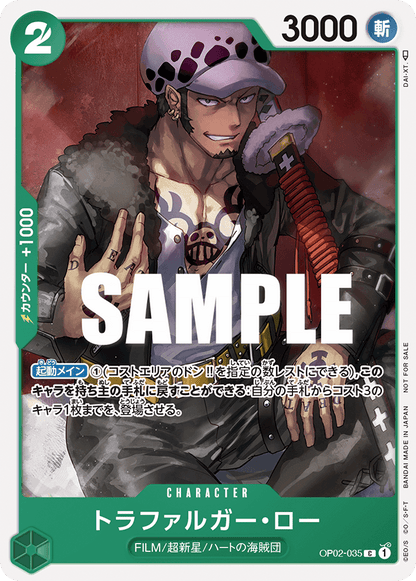 Trafalgar Law Card Front