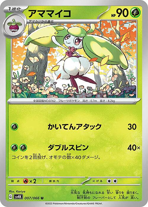 Steenee Card Front