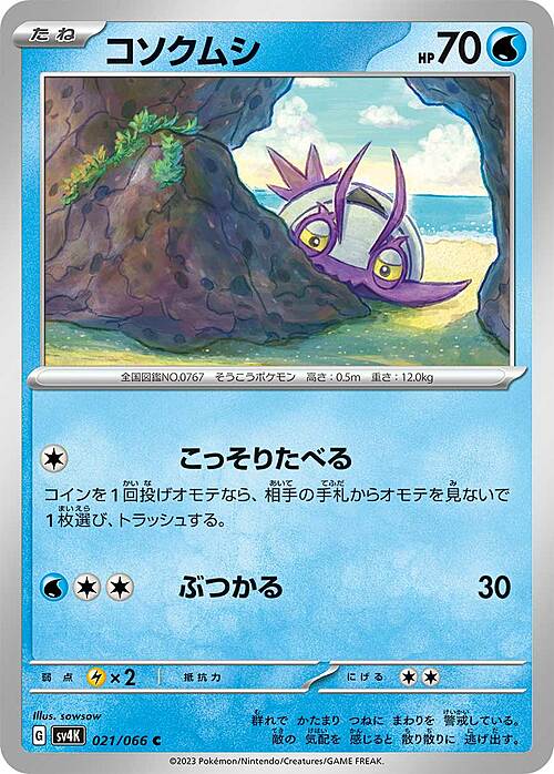 Wimpod Card Front