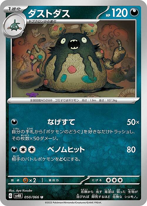 Garbodor Card Front