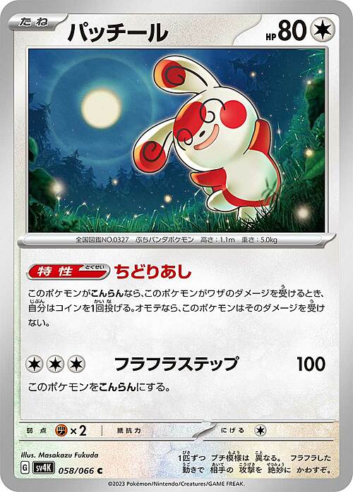 Spinda Card Front