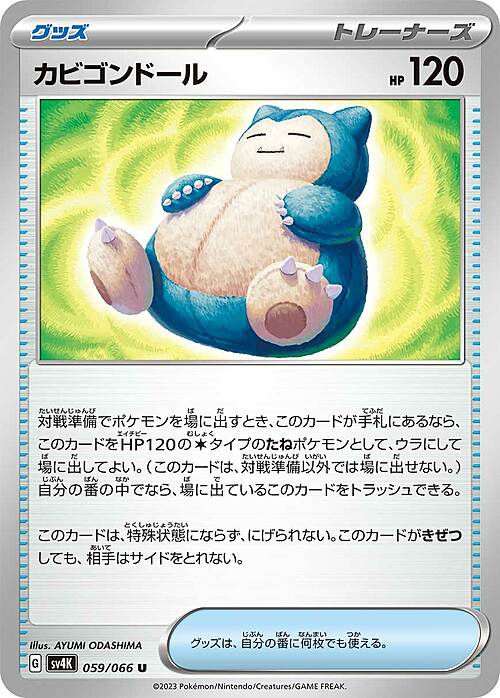 Snorlax Doll Card Front
