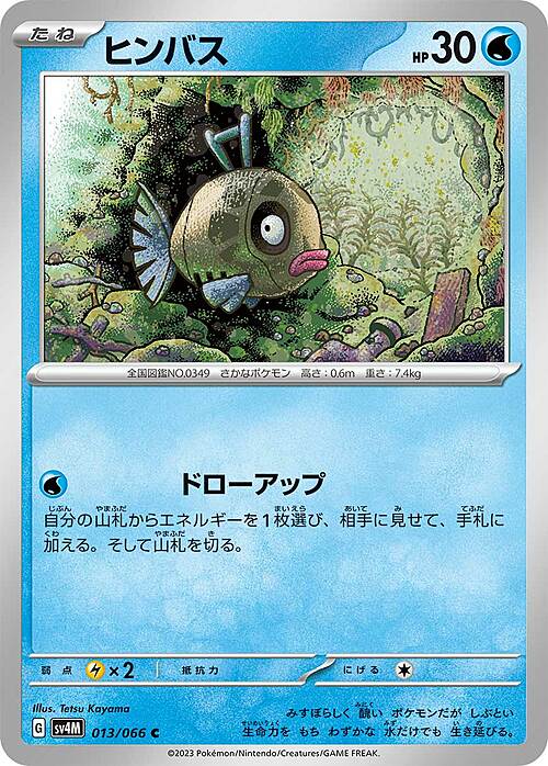 Feebas Card Front