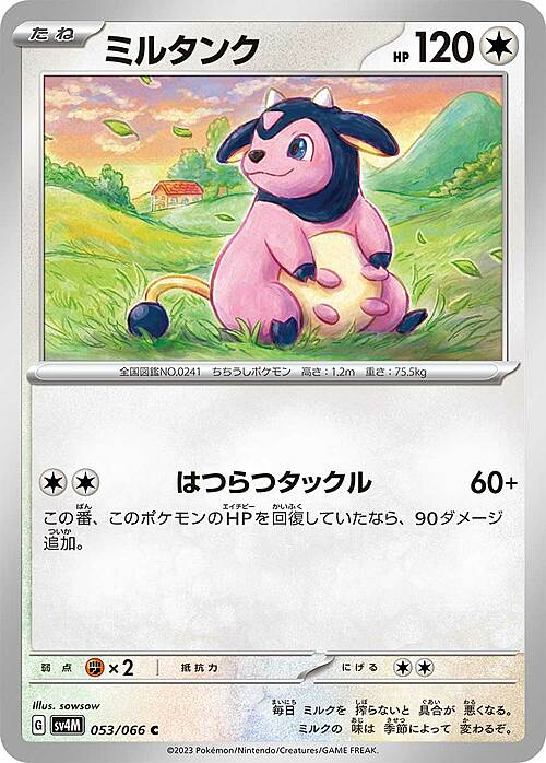 Miltank Card Front