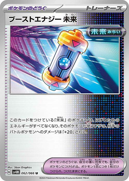Future Booster Energy Capsule Card Front