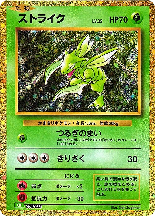 Scyther Card Front