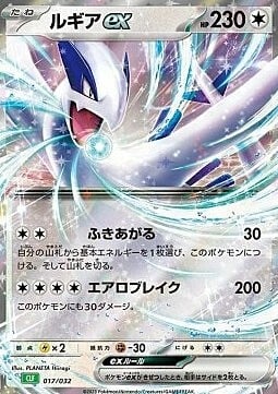 Lugia ex Card Front