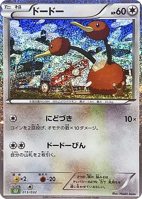 Doduo Card Front
