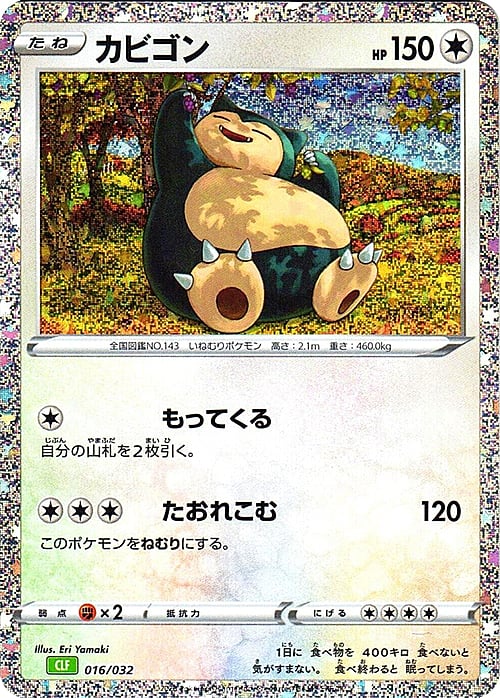 Snorlax Card Front