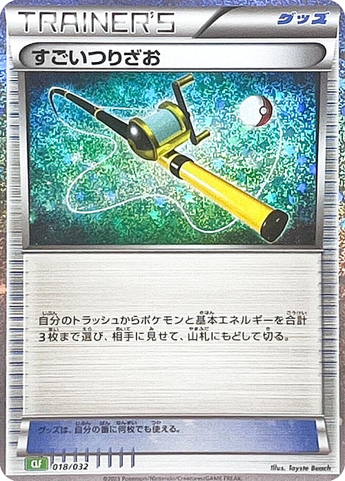 Super Rod Card Front