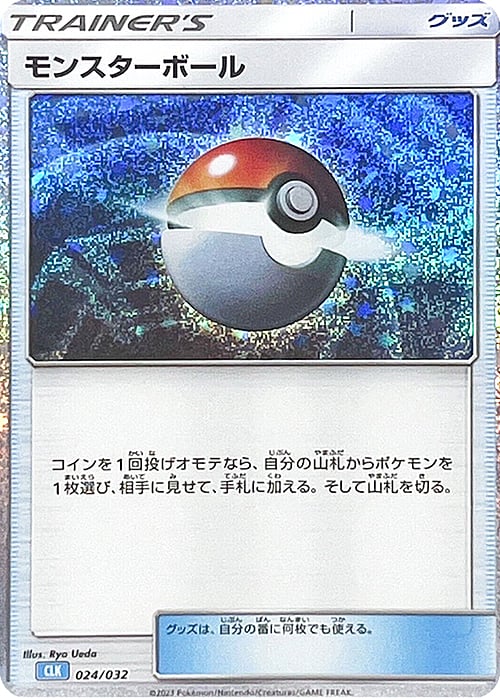 Poké Ball Card Front