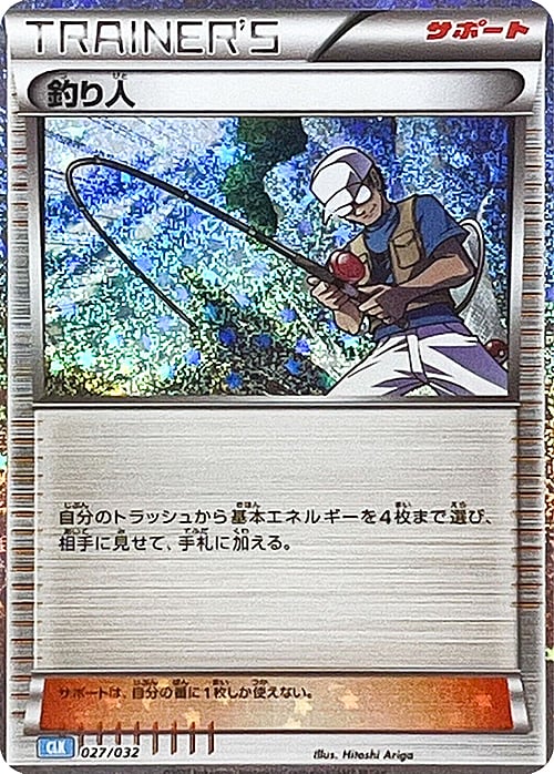 Fisherman Card Front