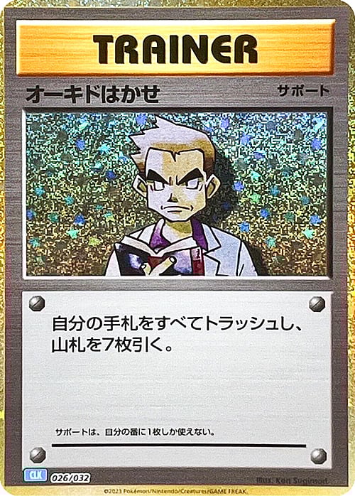 Professor Oak Card Front