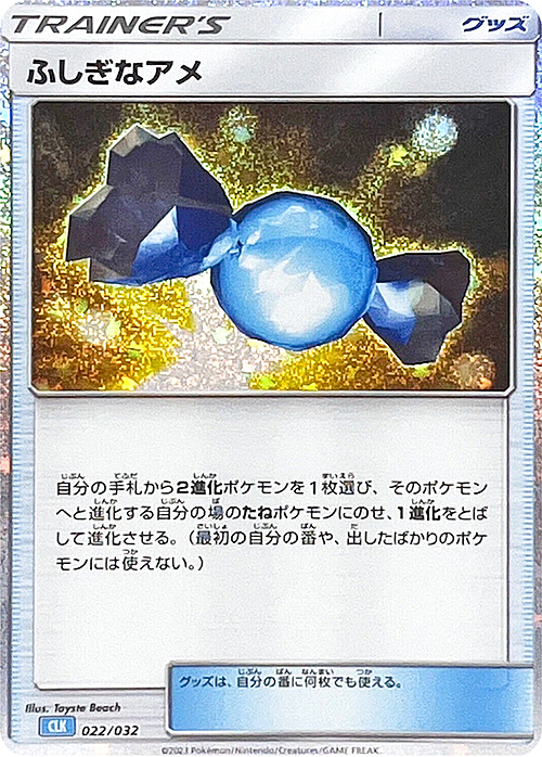 Rare Candy Card Front