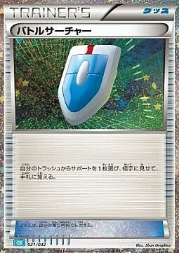 VS Seeker Card Front